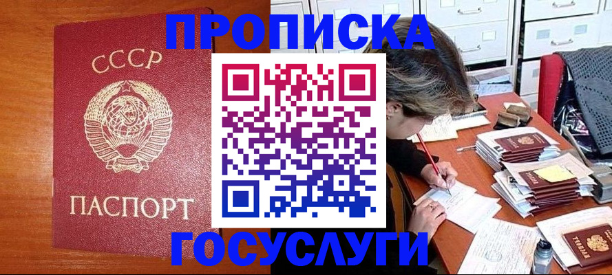 прописка от собственника в Печорах