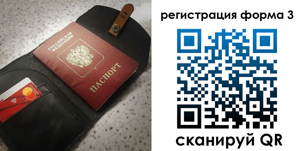 временная регистрация в квартире в Печорах