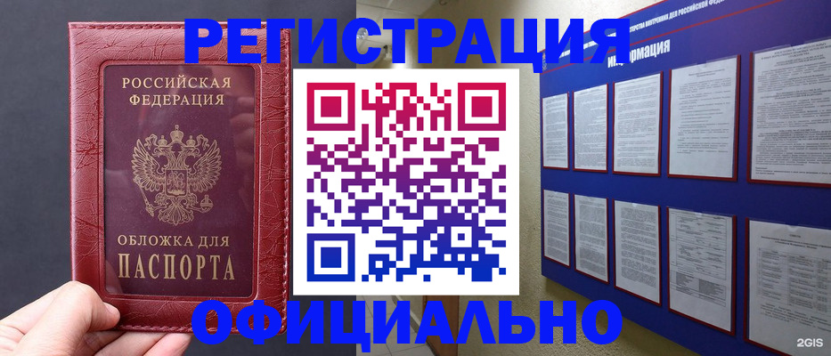 временная регистрация адрес в Печорах