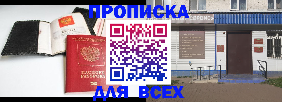временная регистрация законно в Печорах
