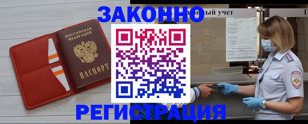 прописка для работы в Печорах