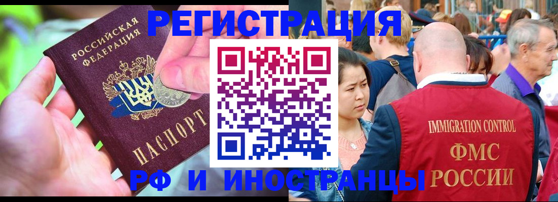 временная регистрация в Печорах