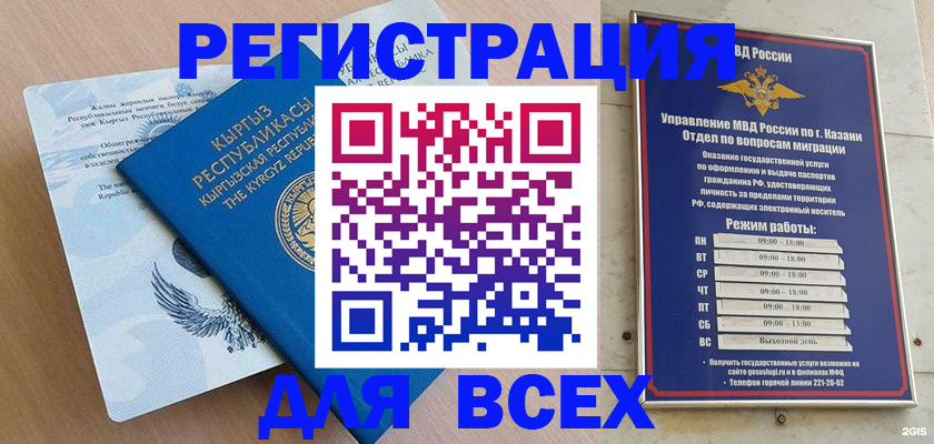 прописка для военкомата в Печорах