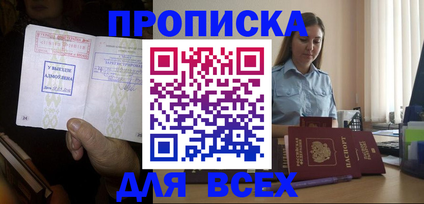 временная регистрация госуслуги в Печорах