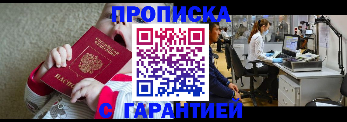 временная регистрация законно в Печорах